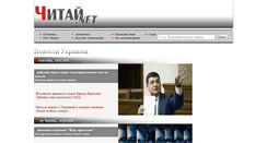 Desktop Screenshot of chitay.net